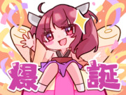 きりたん爆誕！