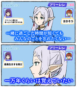 フリーレンのハイライト