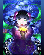 埼玉県の地母神『甘藷乃神（いものかみ）』