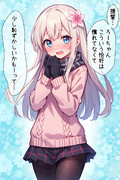 あったかろーちゃん