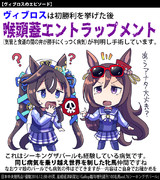 【ウマ娘】同じ病気【ヴィブロス】