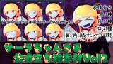 サーラちゃんさま小公国式フリー立ち絵素材Vol2『ドラゴンゴシックドレスサーラちゃんさま』