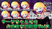 サーラちゃんさま小公国式フリー立ち絵素材Vol2『ドラゴンゴシックドレスサーラちゃんさま』