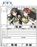 葛城生誕祭2024