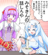 ようつべで杉田智和さんと共演する雪さんの図