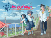 青いフタバスズキリュウ