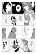 【ウマ娘】おい、脱げ