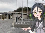 ぴーす稲木ちゃん