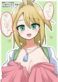 応援する勇者ママ