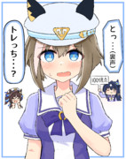 シュヴァちにトレっちと呼ばせたい