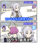 フリーレンのハイライト