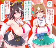 健全な正月衣装を着るキタサンとダイヤ