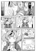 君の歩幅で