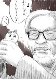 ちいかわを捕まえた宮崎駿