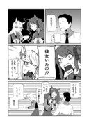 「彼女がさ…」とギャルウマ娘たち