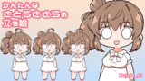 かんたんなさとうささらの立ち絵
