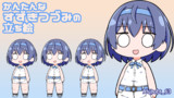 かんたんなすずきつづみの立ち絵