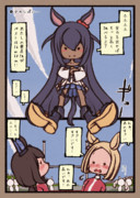 勝負服に着替えたヒシアマねぇさん