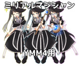 ミリアルマジシャン【YMM4用素材】