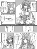 赤城さんと吾妻の耳かきを堪能する加賀ちゃん