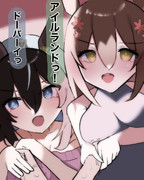 さよならうで・・・