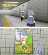 ８番出口に迷い込んだアライさん