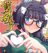 ウマ娘な年賀状2024