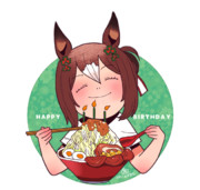 お誕生日おめでとうございます