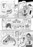 エルダンジュの日常回が見たい⑤