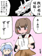 いざ願いを言う時に緊張する日向師匠