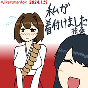 巫女日向プロデュース