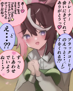 スタバ店員になったていおー概念