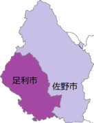 栃木県安足地方