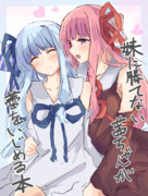 存在しない同人誌