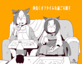オフ親子