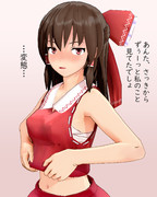 霊夢さんに罵られる