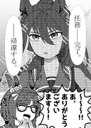 クリスエスとロブロイ