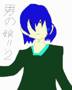 ブルーヘア男の娘１