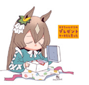 誕生日にキタちゃんからもらったプレゼント