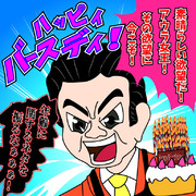 ファウンデ―ションの代表がファウンデーションを祝う