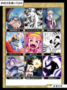 【いい大人達】MCGを描いてみた#5