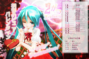 【MMDカレンダー】初音のピュアバレンタイン…♡