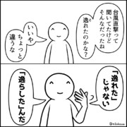 こうやってクイッと