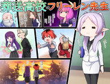 フリーレン学園アニメ化！！