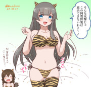 阿賀野鬼の脅威！！