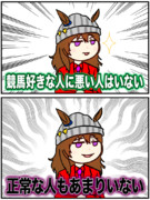 悪い人はいない