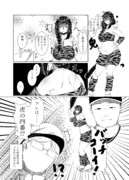 節分漫画「虎ウマ」