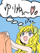 ゆりねからのおくりもの