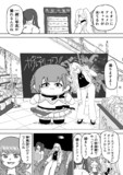 エルダンジュの日常回が見たい⑥