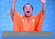 A-Bömb Arbor da Françaäbaädaia